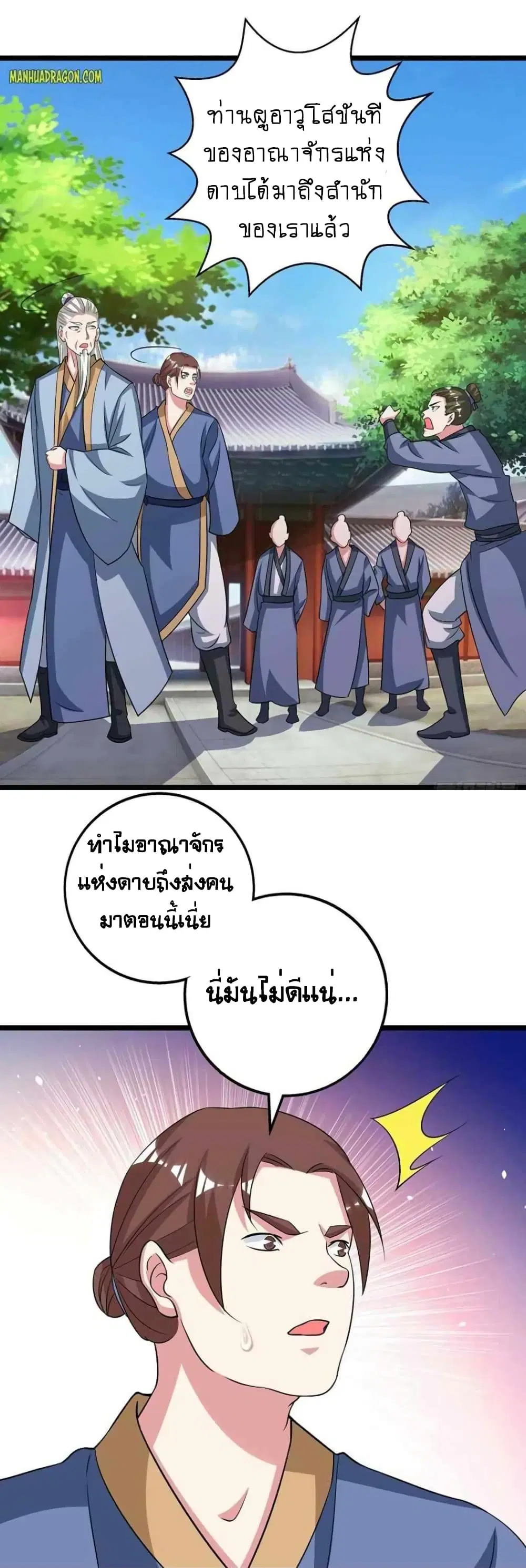 One Step Toward Freedom ตอนที่ 273 — หน้า 14 จาก 28