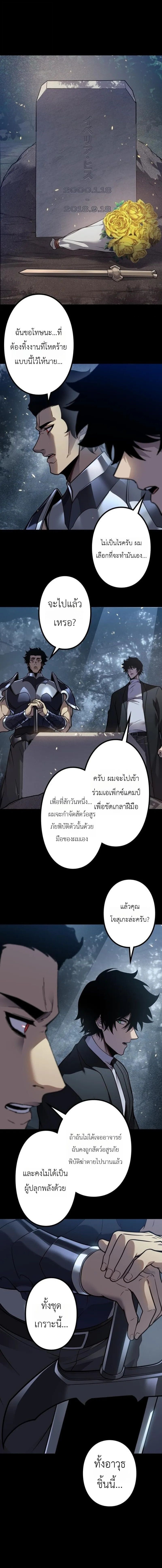 Absolute Domination at Level 0 Using My Analysis Skill เลเวล 0 ที่แกร่งที่สุด – ไร้พ่ายด้วยสกิลการวิเคราะห์ ตอนที่ 35 — หน้า 6 จาก 14