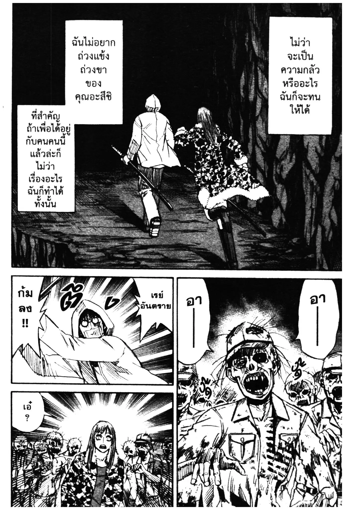 Higanjima ตอนที่ 328 — หน้า 18 จาก 40