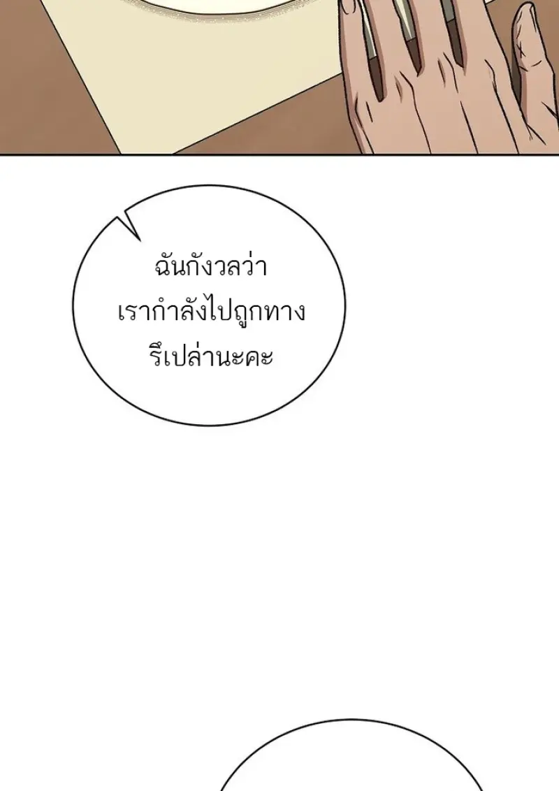 Concept Grasping Magic Genius ตอนที่ 44 — หน้า 133 จาก 155