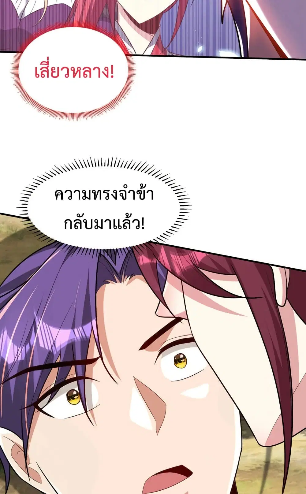 Rise of The Demon King ตอนที่ 298 — หน้า 31 จาก 40