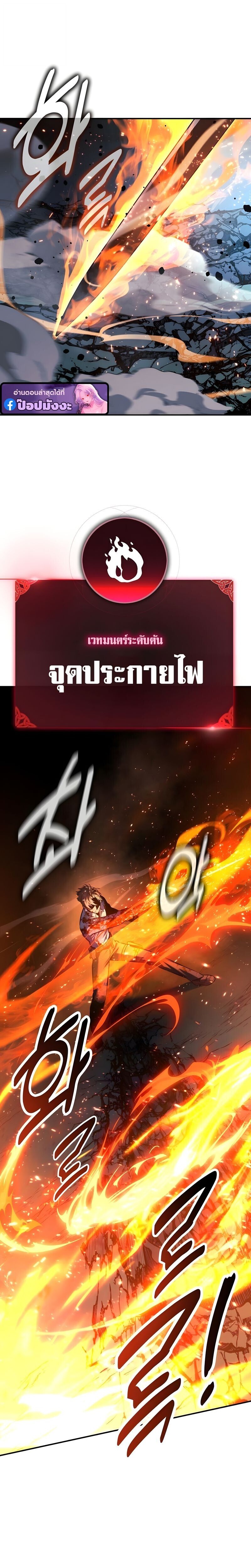 The Extra’s Academy Survival Guide สุดยอดคู่มือเอาชีวิตรอดในอคาเดมี ตอนที่ 99 — หน้า 10 จาก 50