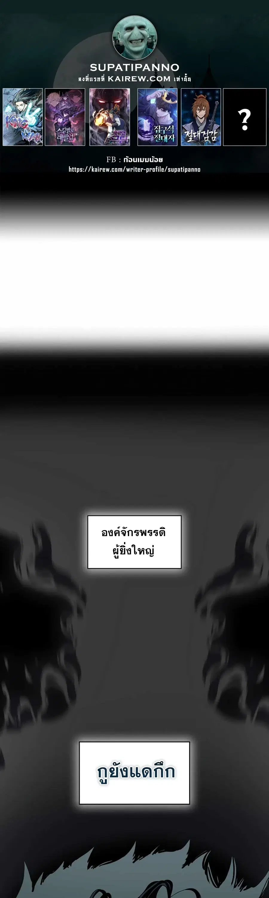 Memoir of the God of War ตอนที่ 210 — หน้า 1 จาก 75