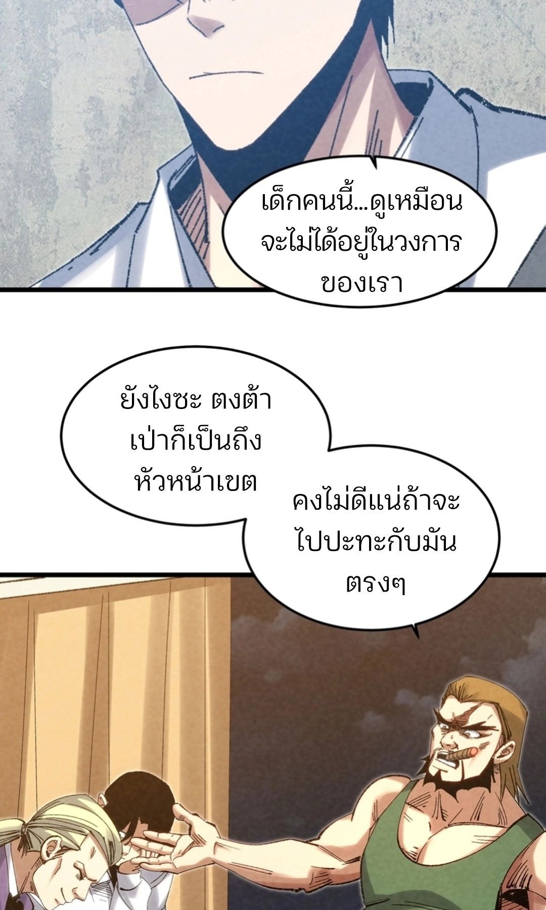 Rebirth of the Campus Special Forces Soldier เกิดใหม่ของทหารหน่วยรบพิเศษ ตอนที่ 11 — หน้า 41 จาก 80