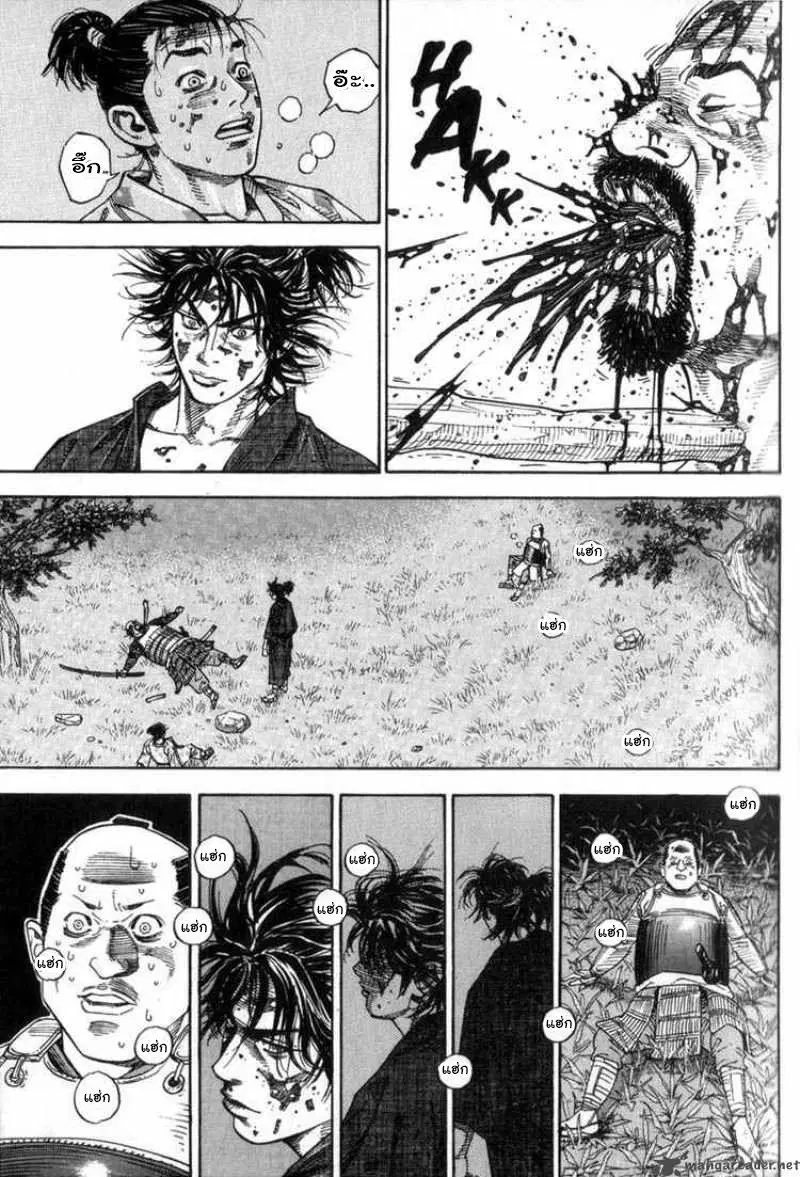 Vagabond ตอนที่ 1 — หน้า 31 จาก 45