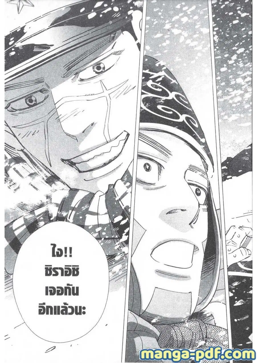 Golden Kamuy ตอนที่ 184 — หน้า 17 จาก 19