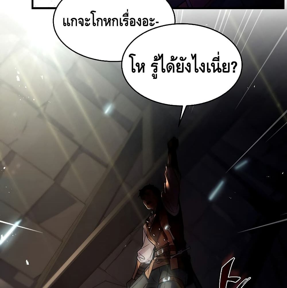 Return of The Unrivaled Spear Knight ตอนที่ 3 — หน้า 127 จาก 169