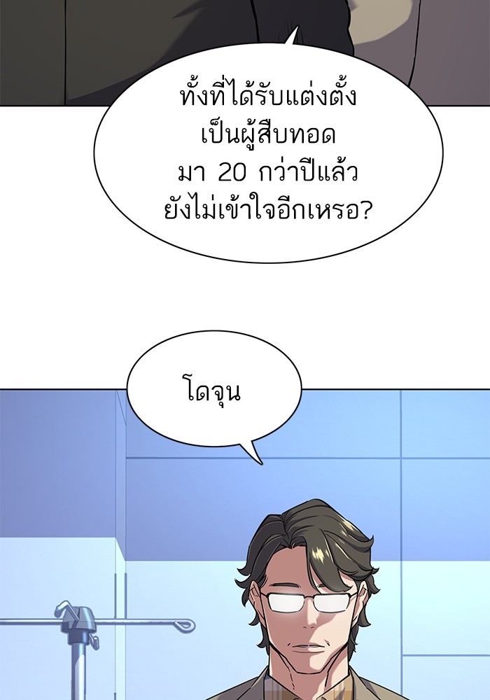 The Chaebeol’s Youngest Son (Reborn Rich) ตอนที่ 71 — หน้า 112 จาก 121