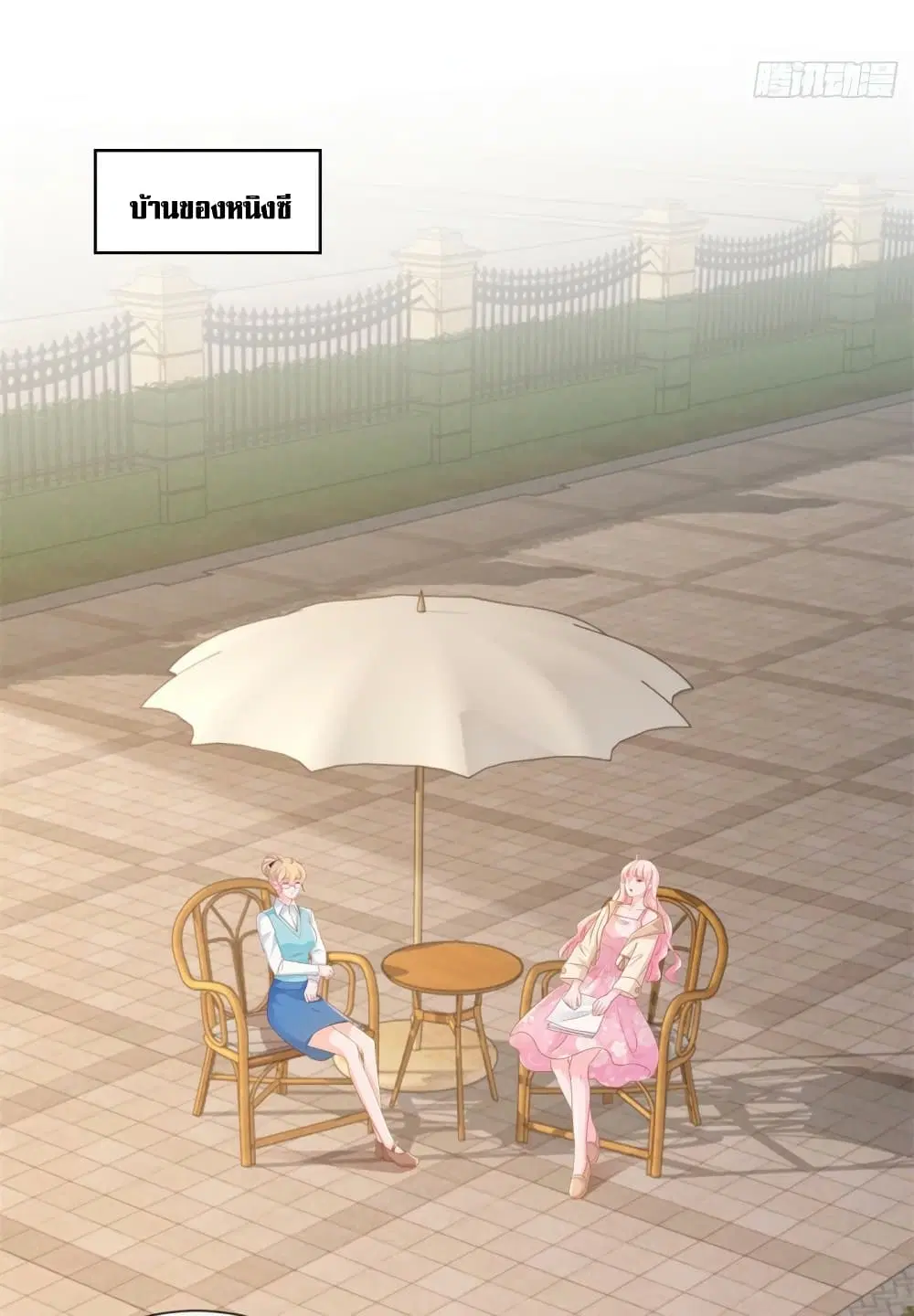 The Lovely Wife And Strange Marriage ตอนที่ 360 — หน้า 7 จาก 36