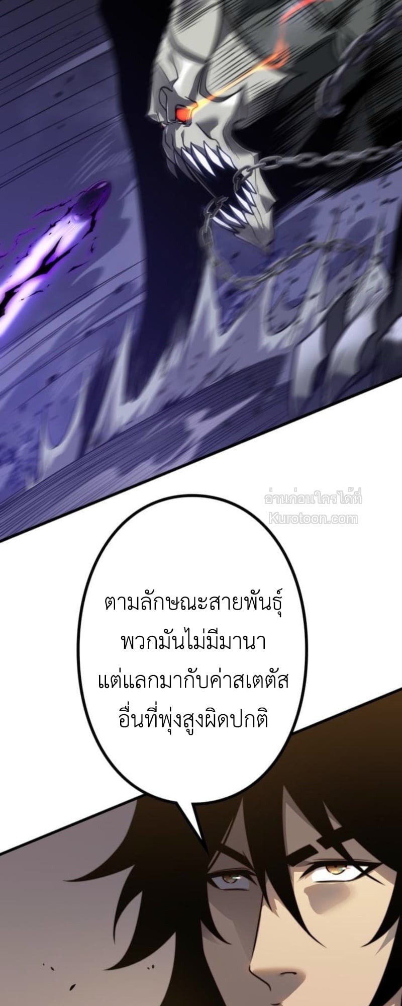 Absolute Domination at Level 0 Using My Analysis Skill เลเวล 0 ที่แกร่งที่สุด – ไร้พ่ายด้วยสกิลการวิเคราะห์ ตอนที่ 14 — หน้า 23 จาก 73