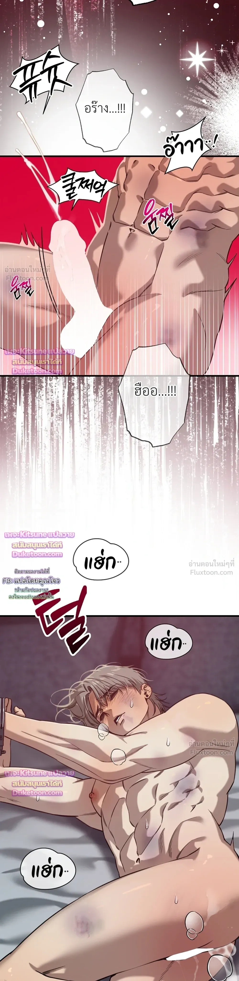 Aftermath – ควันหลง ตอนที่ 3 — หน้า 30 จาก 36