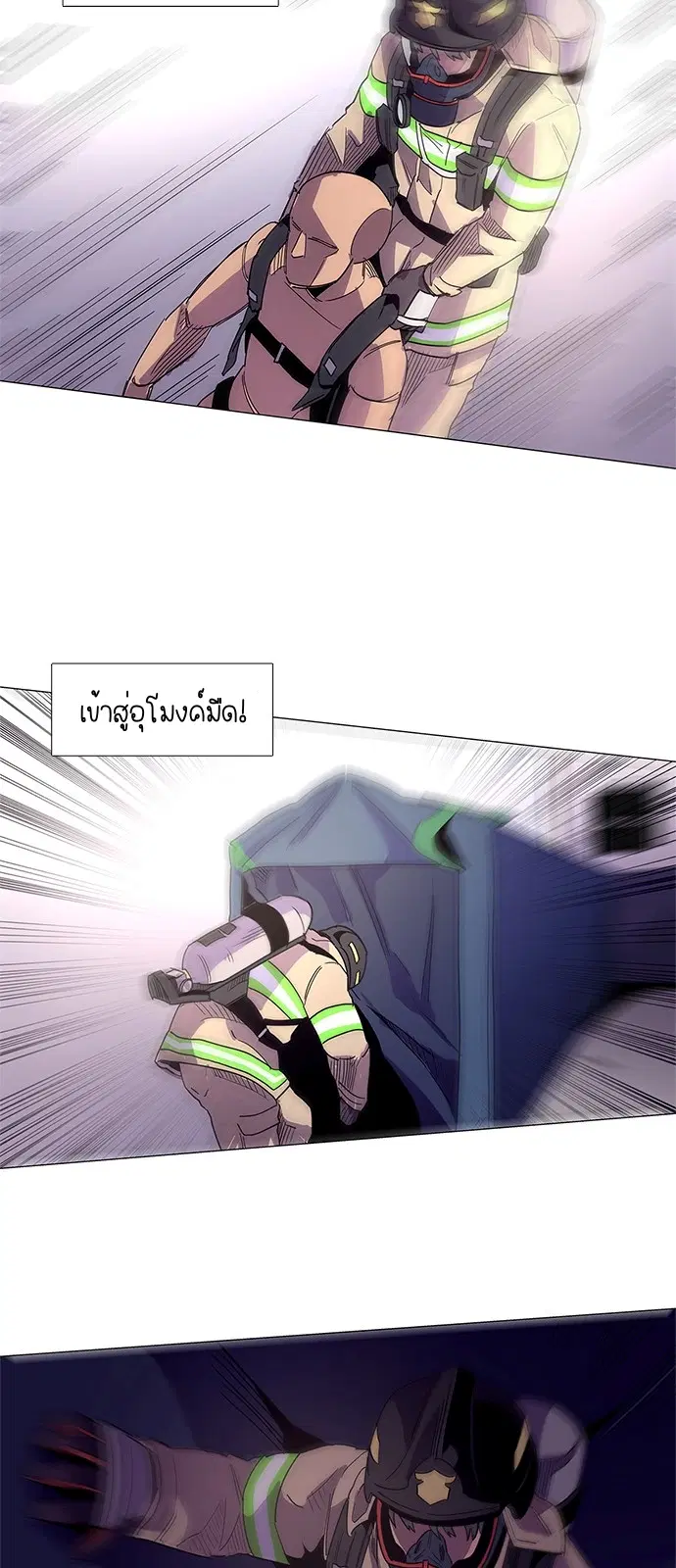 1 Second – วินาทีชี้ชะตา ตอนที่ 17 — หน้า 41 จาก 53