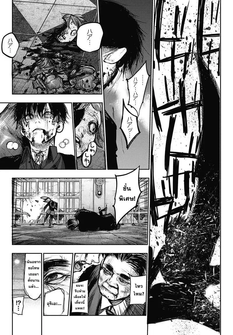 Tokyo Ghoul:re ตอนที่ 137 — หน้า 11 จาก 16