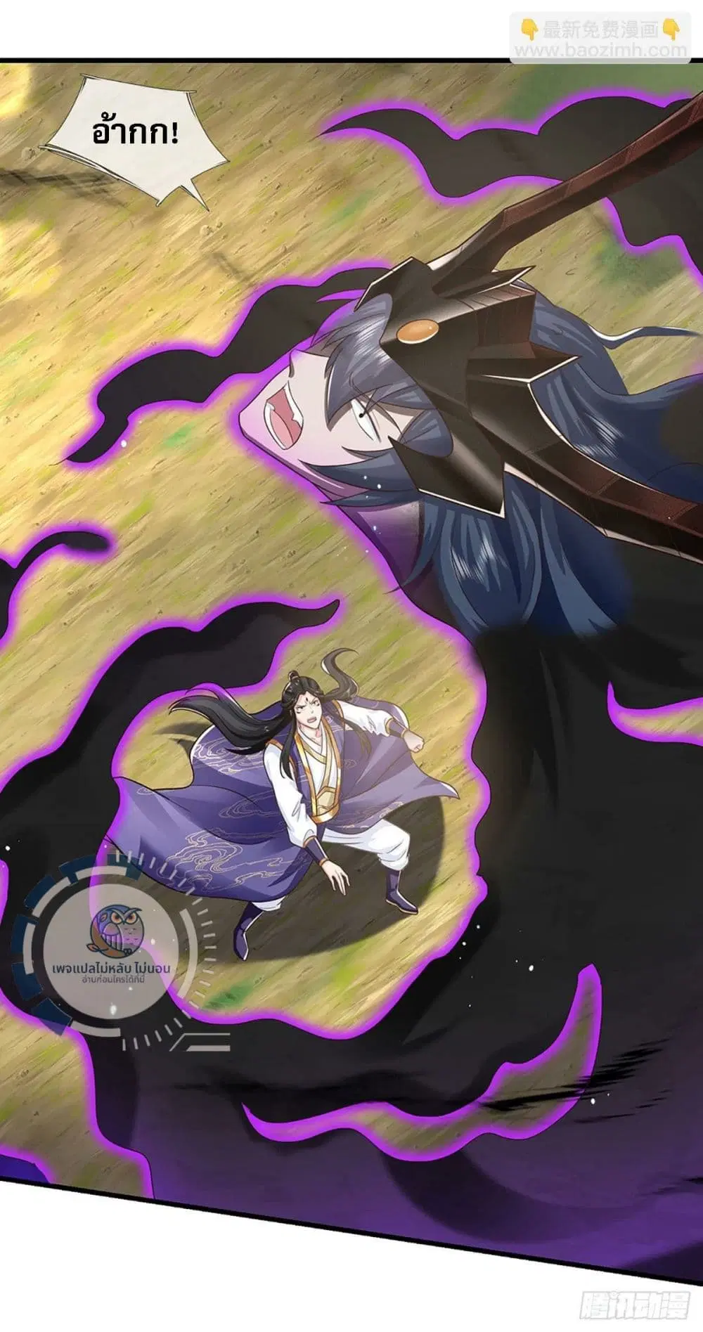 Royal God of War, Rising Dragon ตอนที่ 213 — หน้า 7 จาก 24