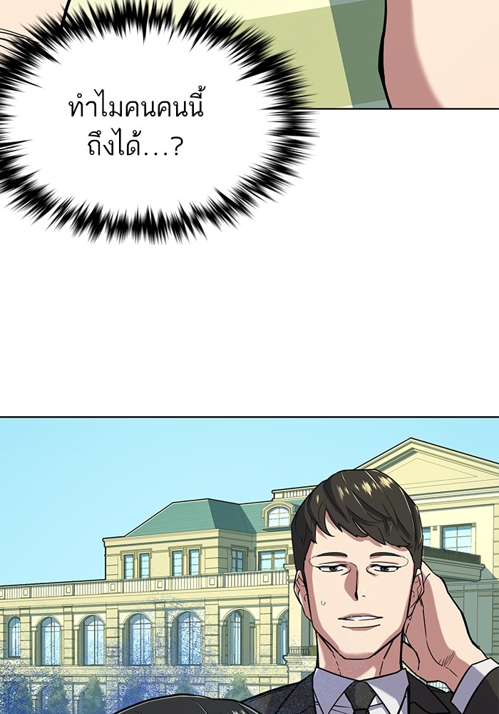 The Chaebeol’s Youngest Son (Reborn Rich) ตอนที่ 68 — หน้า 68 จาก 132
