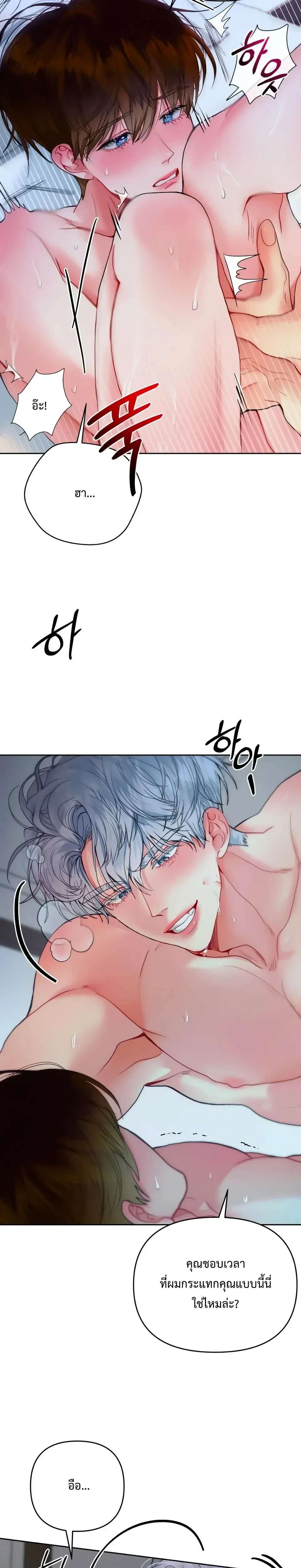 Sweet Love Story – รักนี้รสลูกกวาด ตอนที่ 1 — หน้า 7 จาก 34