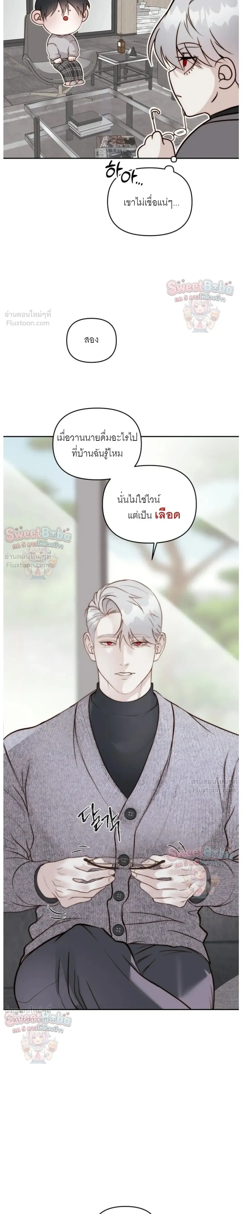 B1 – B1 (เรื่องสั้น) ตอนที่ 2 — หน้า 31 จาก 52