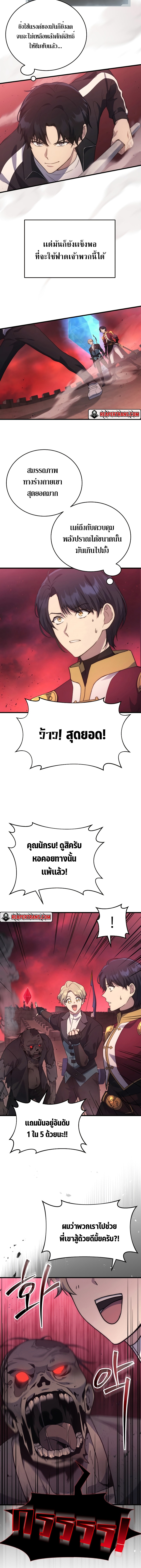 The Martial God Who Regressed Back to Level 2 ตอนที่ 7 — หน้า 12 จาก 18