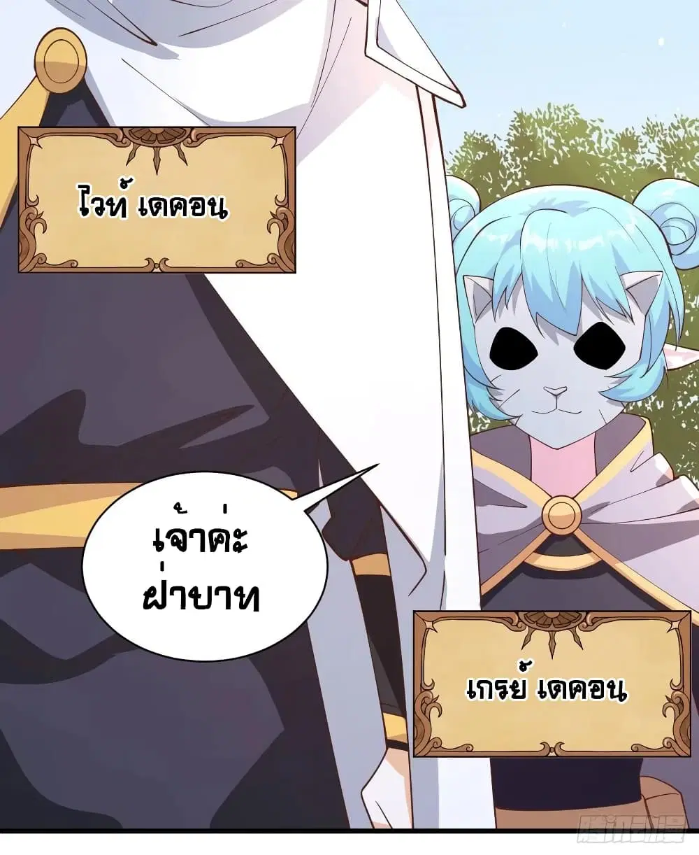 Starting From Today I’ll Work As A City Lord ตอนที่ 291 — หน้า 31 จาก 50