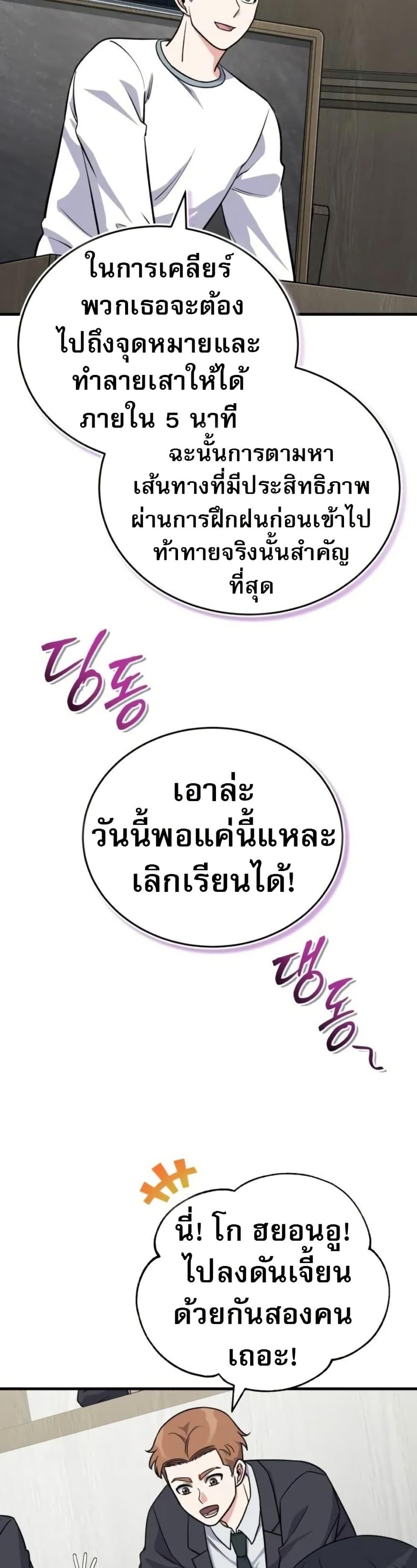 The Support Ate It All เมื่อซัพพอร์ตผู้เก่งกาจ ขอท้าปั้นฮีโร่เหนือลิมิต ตอนที่ 11 — หน้า 47 จาก 50