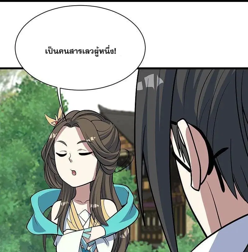 Matchless Emperor ตอนที่ 342 — หน้า 29 จาก 30