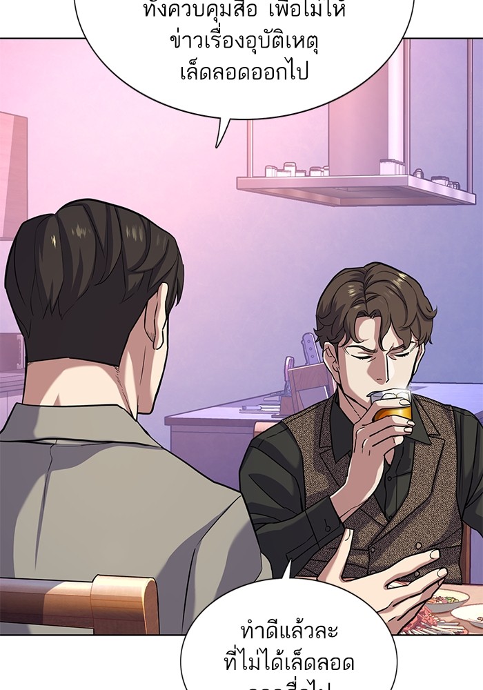 The Chaebeol’s Youngest Son (Reborn Rich) ตอนที่ 77 — หน้า 9 จาก 101