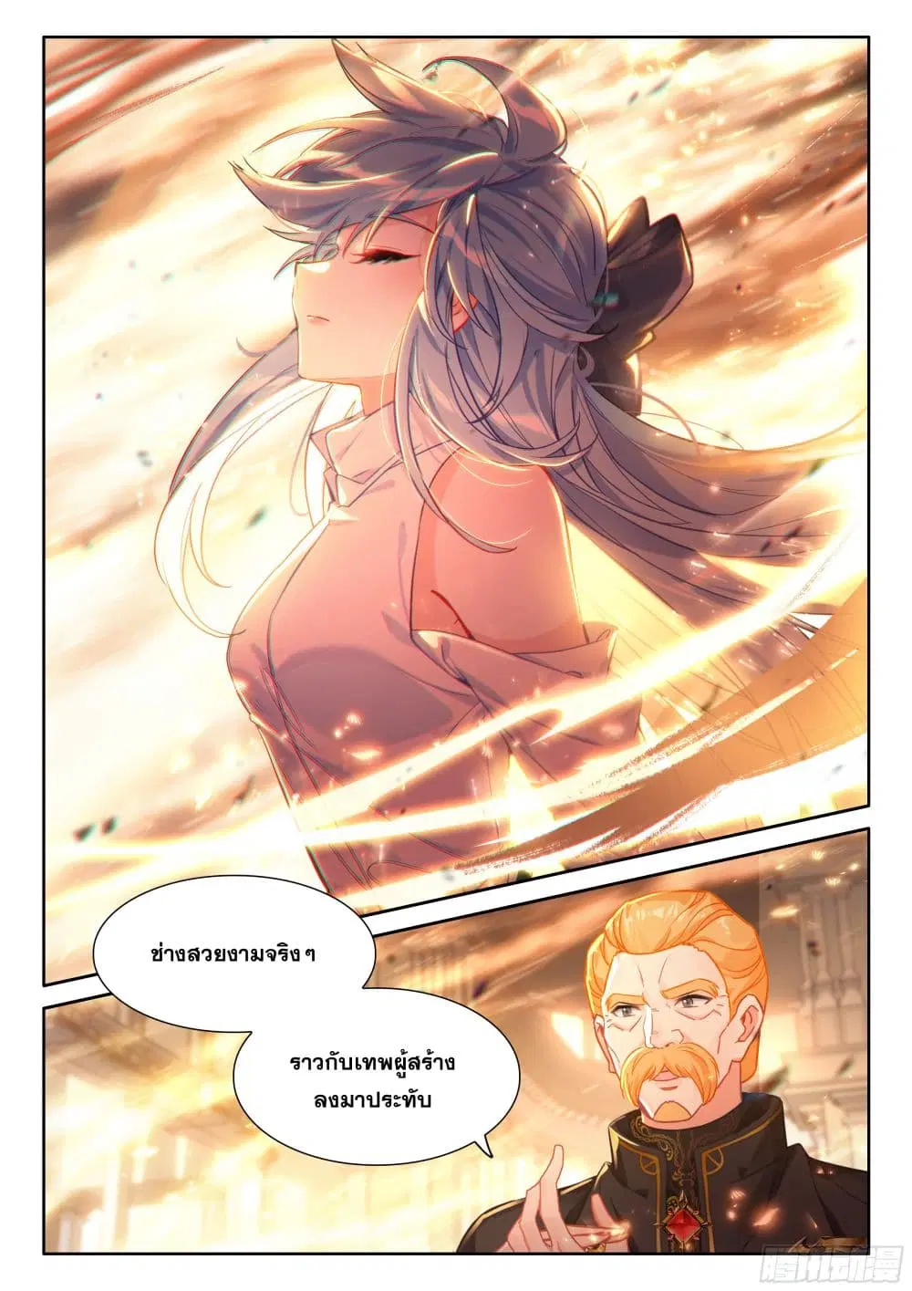 Douluo Dalu IV: Zhongji Douluo ตอนที่ 436 — หน้า 13 จาก 19