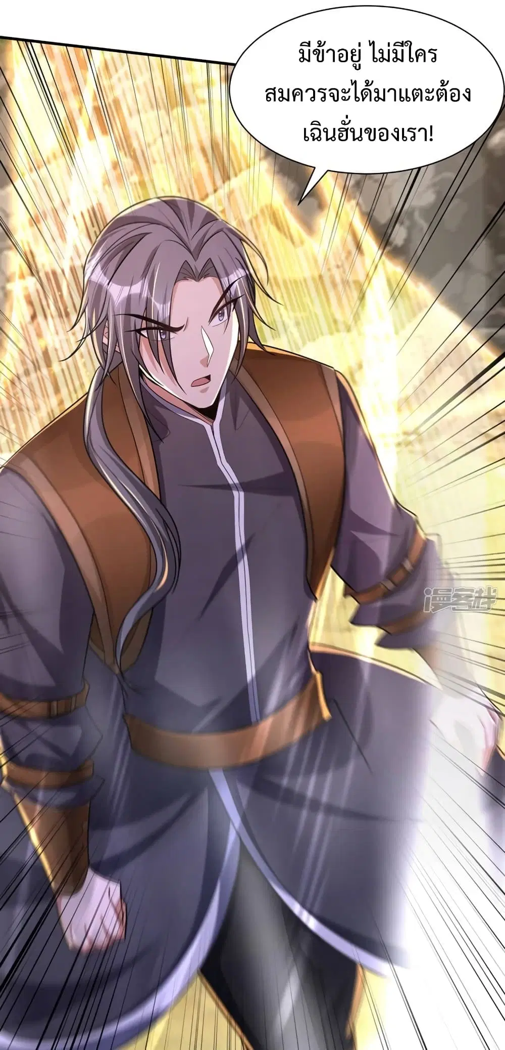 Rise of The Demon King ตอนที่ 315 — หน้า 3 จาก 32
