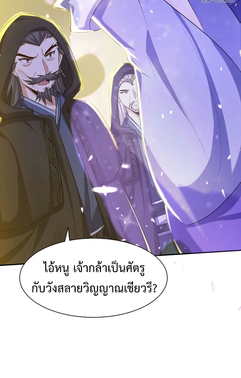 Rise of The Demon King ตอนที่ 320 — หน้า 29 จาก 40