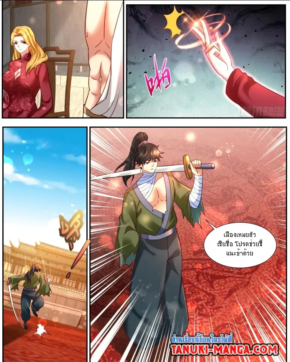 Rebirth Of The Urban Immortal Cultivator ตอนที่ 932 — หน้า 11 จาก 12