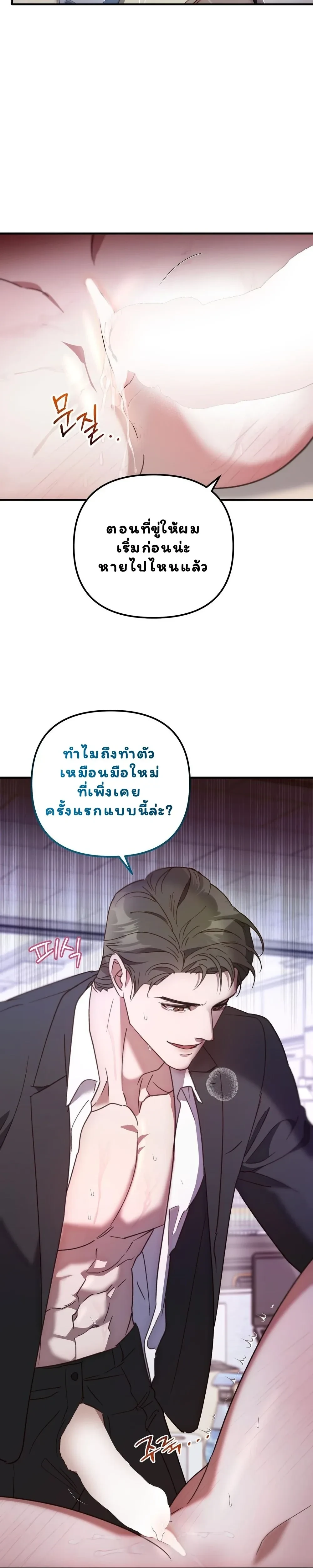 Play.. with the Youngest Son of a Billionaire Family – เล่น.. กับลูกชายคนเล็กของตระกูลมหาเศรษฐี ตอนที่ 1 — หน้า 7 จาก 32
