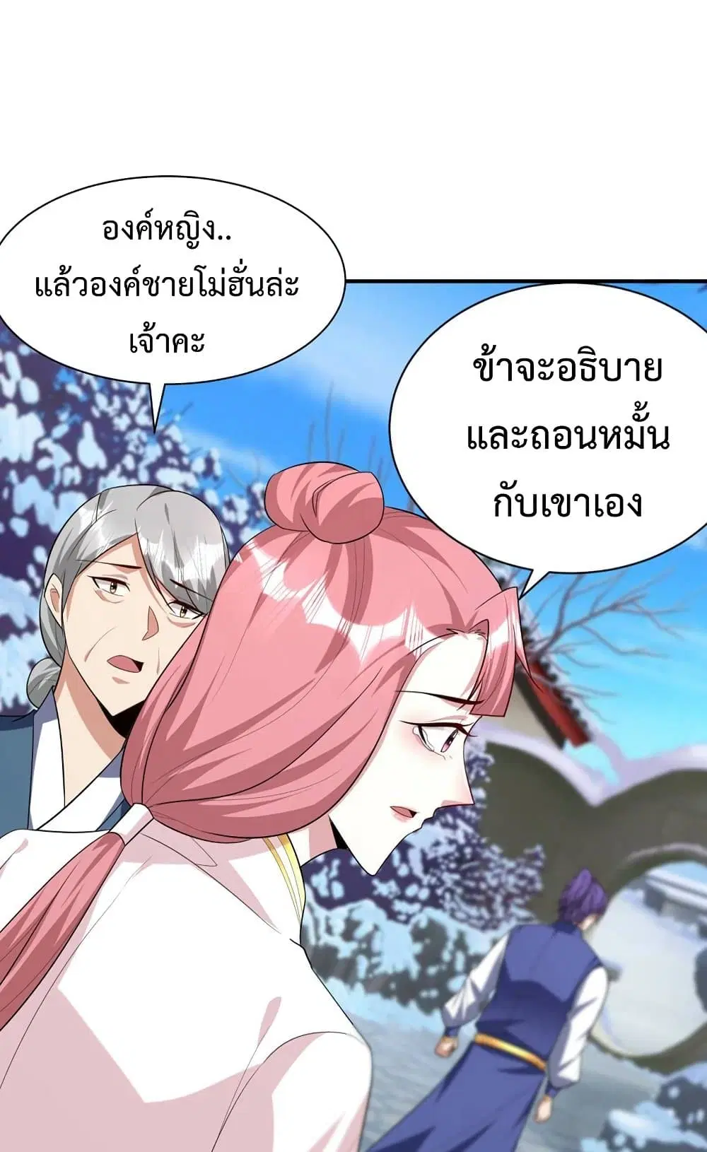 Rise of The Demon King ตอนที่ 294 — หน้า 24 จาก 31