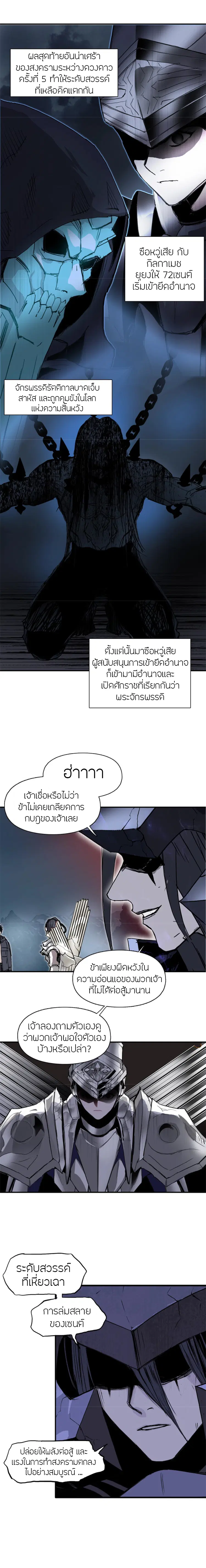 Super Cube ตอนที่ 313 — หน้า 11 จาก 17
