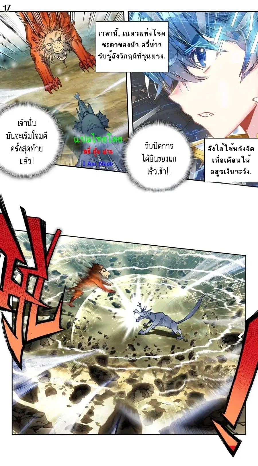 Douluo Dalu II: Jueshi Tangmen ตอนที่ 236 — หน้า 19 จาก 34