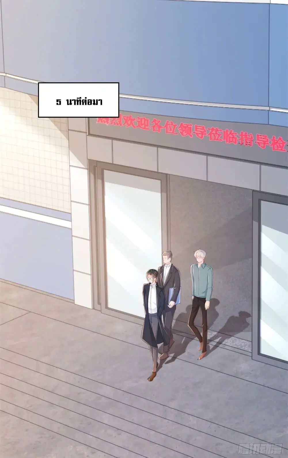 The Lovely Wife And Strange Marriage ตอนที่ 363 — หน้า 31 จาก 36