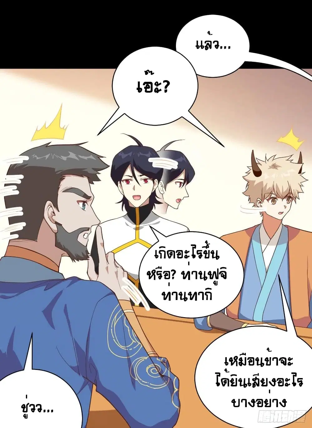 Starting From Today I’ll Work As A City Lord ตอนที่ 302 — หน้า 12 จาก 52