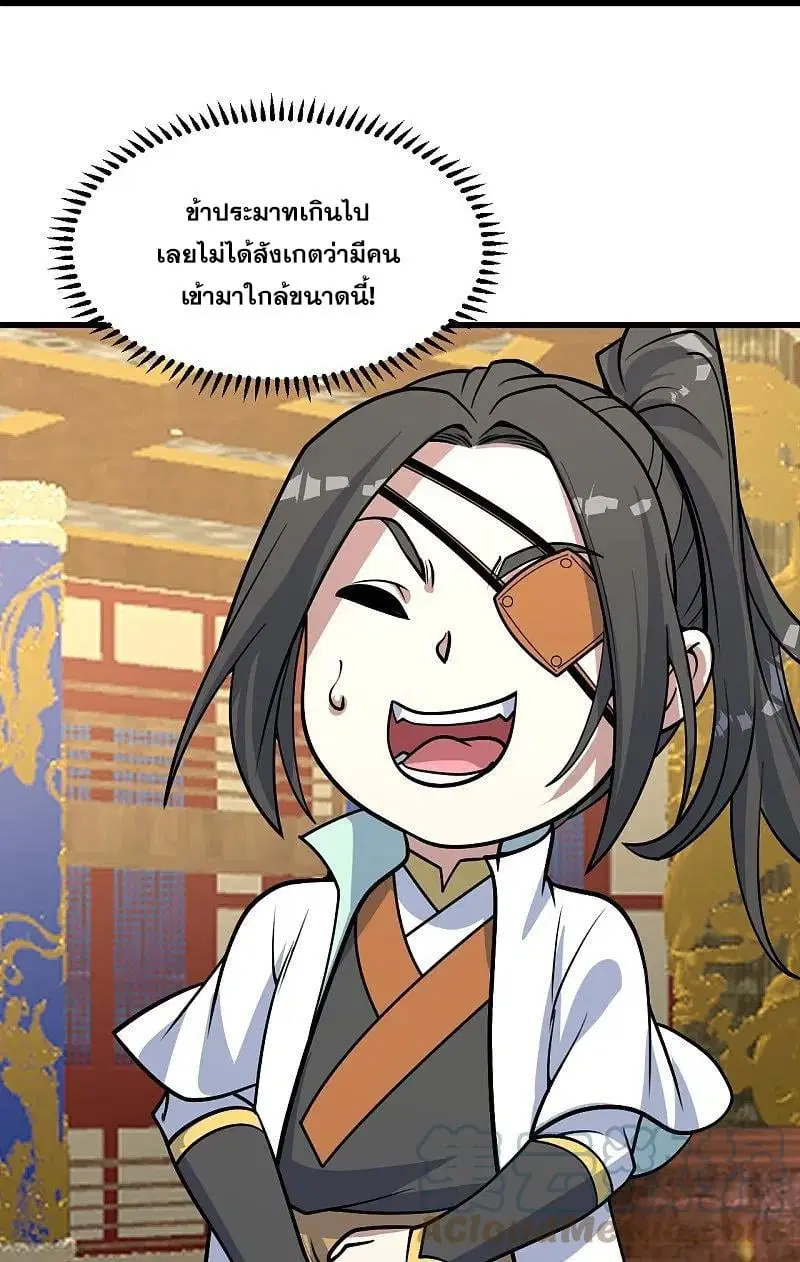 Matchless Emperor ตอนที่ 346 — หน้า 2 จาก 29