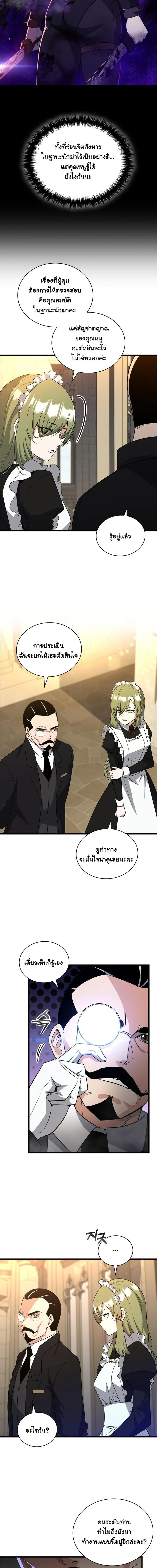 I Became the Academy Villain’s Daughter ปฏิบัติการปั๊มสเตตัสของลูกสาวจอมมาร ตอนที่ 4 — หน้า 12 จาก 15