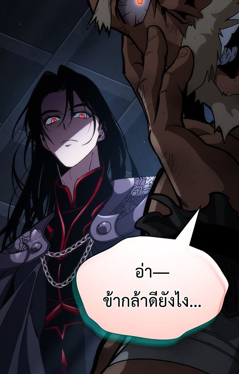 Crimson Reset ชีวิตครั้งที่สองของราชันรัตติกาล หลังจากหลบหนีมาครึ่งปี แวมไพร์ยูจีนก็ถูกสังหารในที่สุด ตอนที่ 17 — หน้า 28 จาก 184