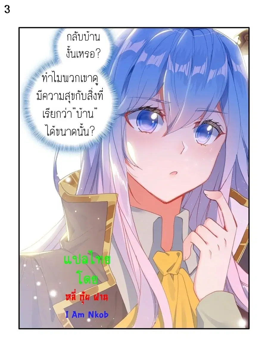 Douluo Dalu II: Jueshi Tangmen ตอนที่ 237 — หน้า 5 จาก 27