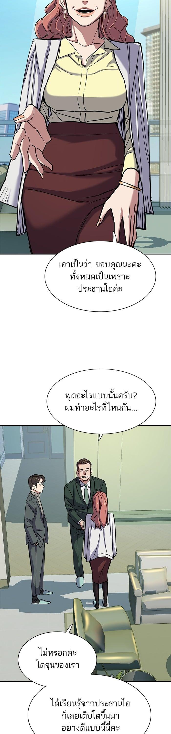 The Chaebeol’s Youngest Son (Reborn Rich) ตอนที่ 99 — หน้า 13 จาก 48
