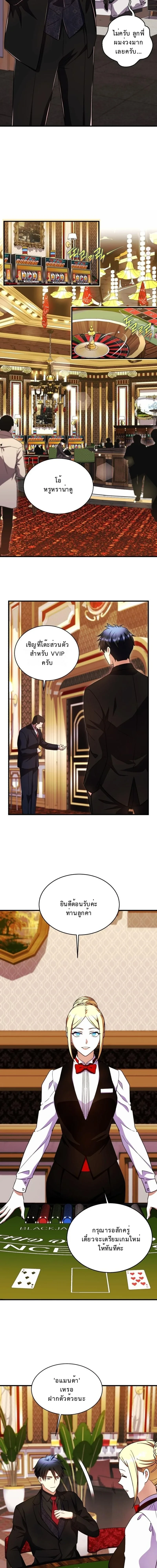Even the Almighty Is a First-Time Dad จอมราชันหวนคืน เพื่อเลี้ยงลูก ตอนที่ 34 — หน้า 15 จาก 19