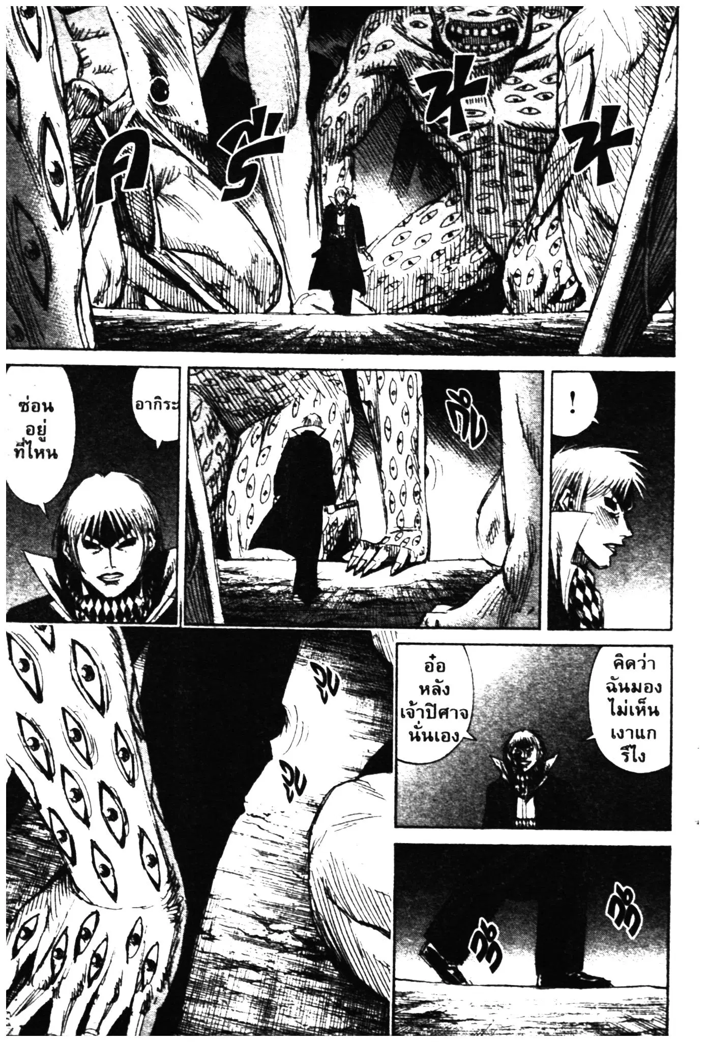 Higanjima ตอนที่ 308 — หน้า 14 จาก 20