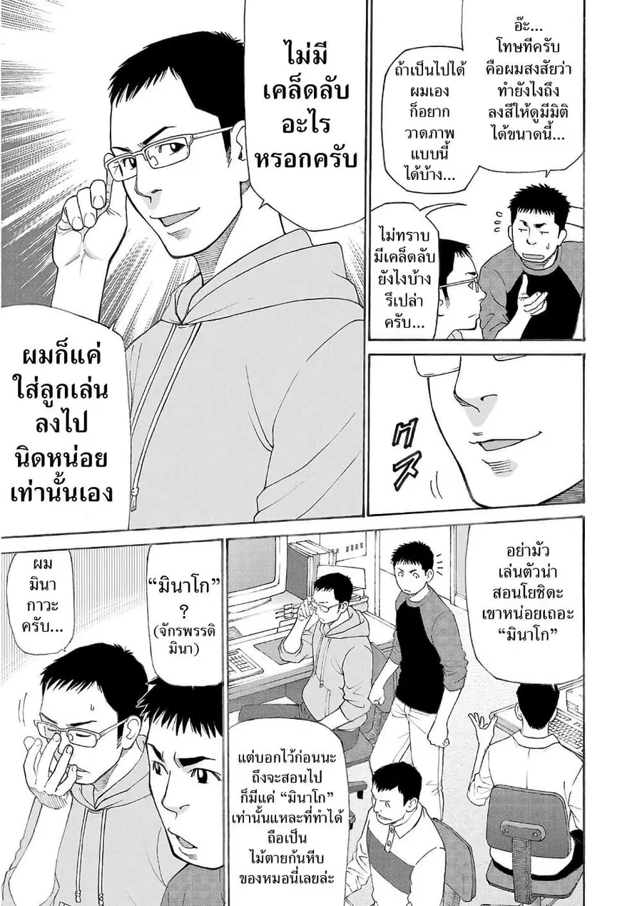 Shinsetsu Game Creator-den ตอนที่ 1 — หน้า 18 จาก 52