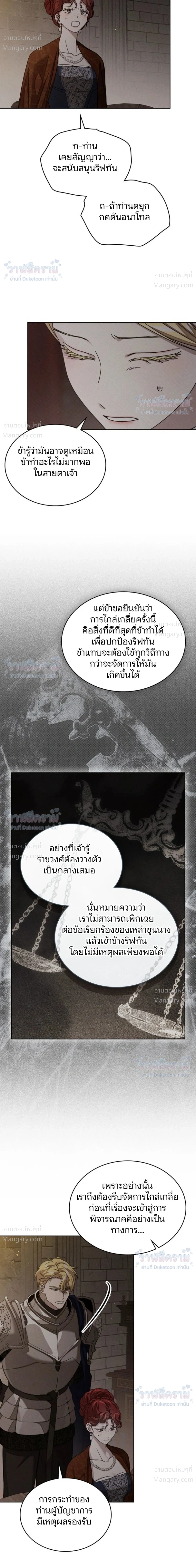 Under the oak tree – ใต้ร่มเงาแห่งต้นโอ๊ก ตอนที่ 165 — หน้า 25 จาก 44