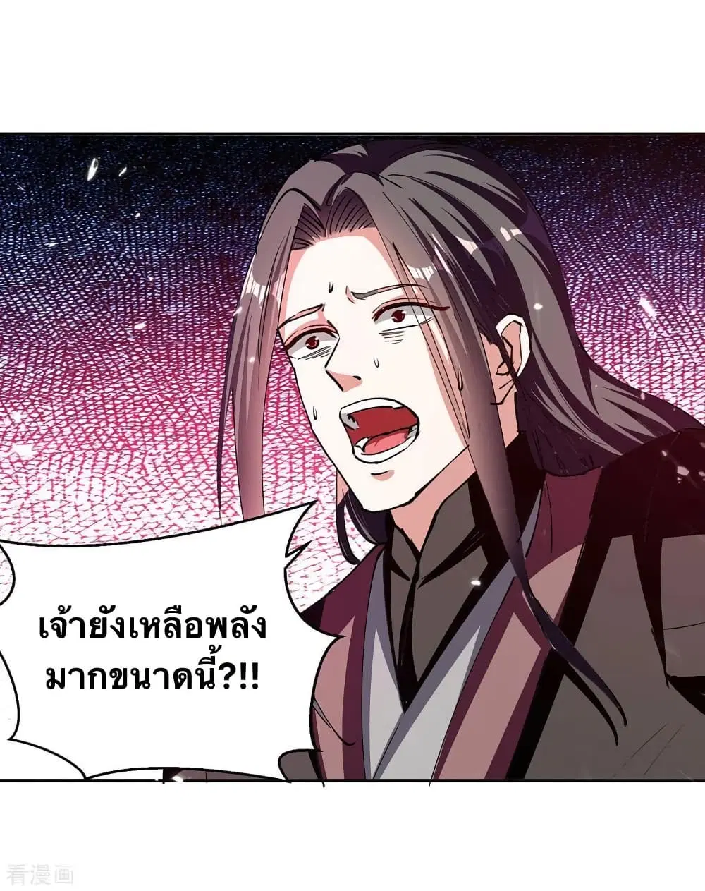 Strongest Leveling ตอนที่ 327 — หน้า 9 จาก 29
