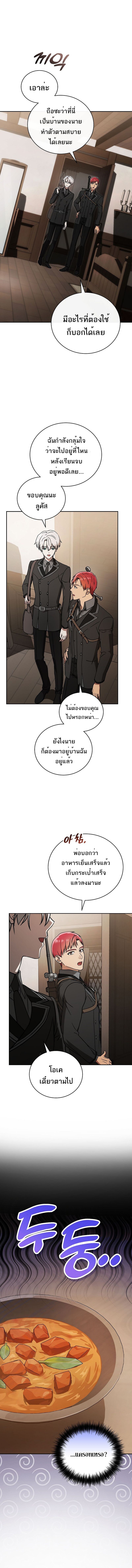 Concept Grasping Magic Genius ตอนที่ 23 — หน้า 14 จาก 17