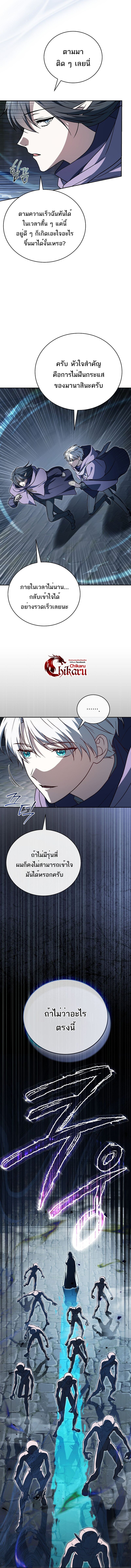 Concept Grasping Magic Genius ตอนที่ 31 — หน้า 4 จาก 21