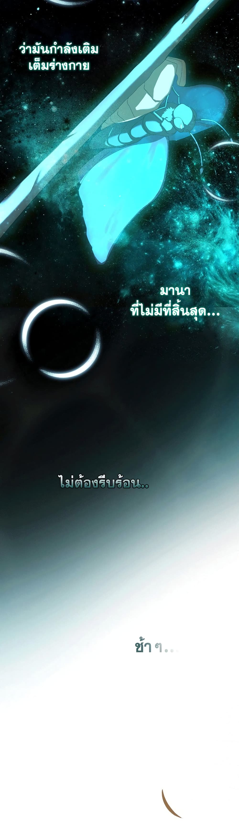 To Hell With Being a Saint, I’m a Doctor ตอนที่ 2 — หน้า 16 จาก 62