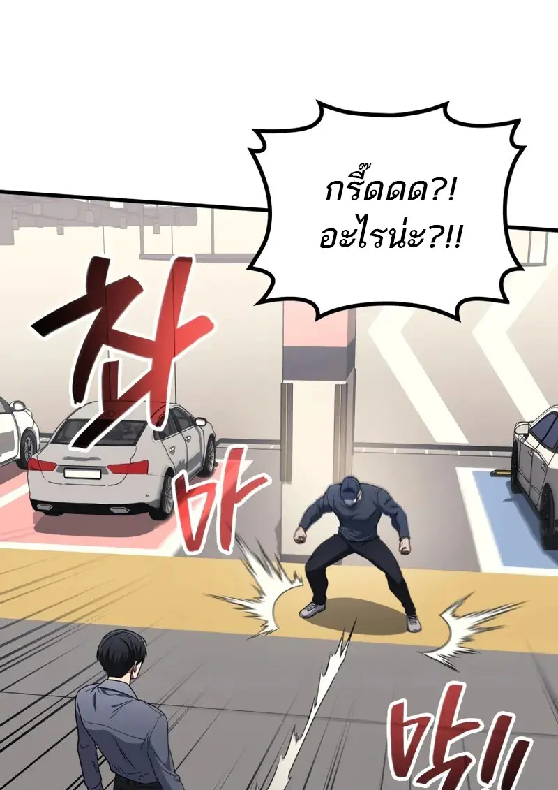 The Martial God Who Regressed Back to Level 2 ตอนที่ 106 — หน้า 89 จาก 116